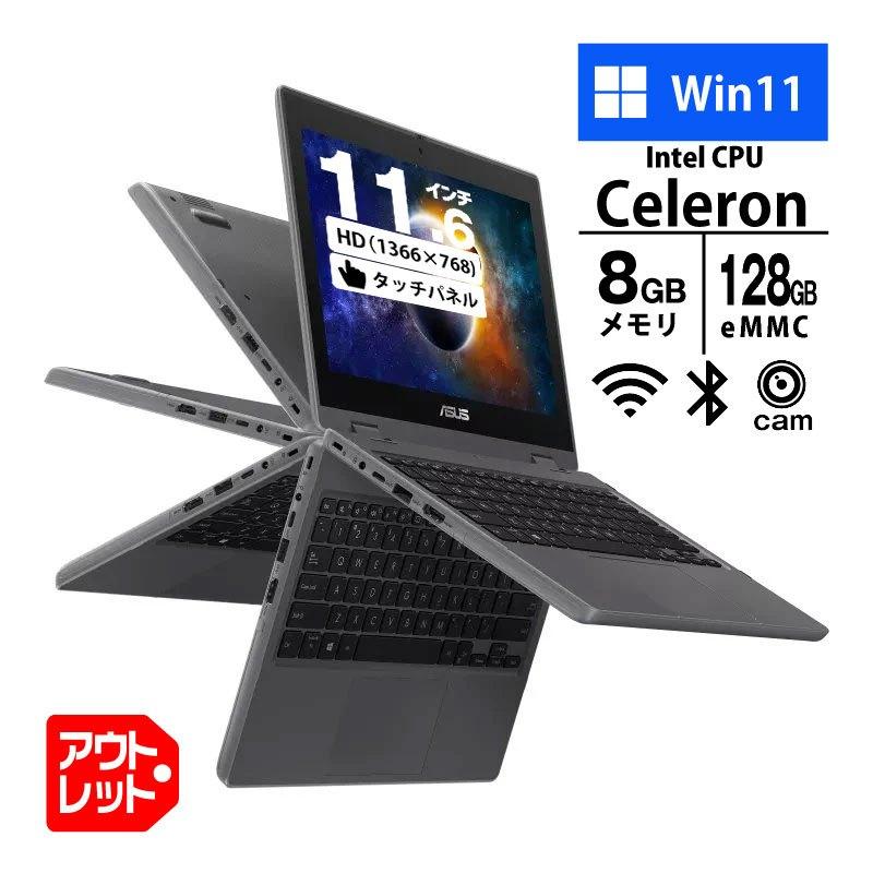 ASUS B1100FK ノートパソコン ASUS（エイスース） ノートパソコン ASUS 11.6型 タッチ液晶 B1100FK