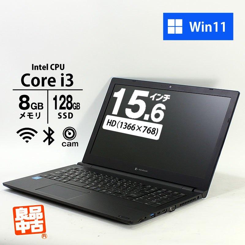 dynabook B ノートパソコン 15.6型 B55/HS A6BDHSG8JA21 Core i3