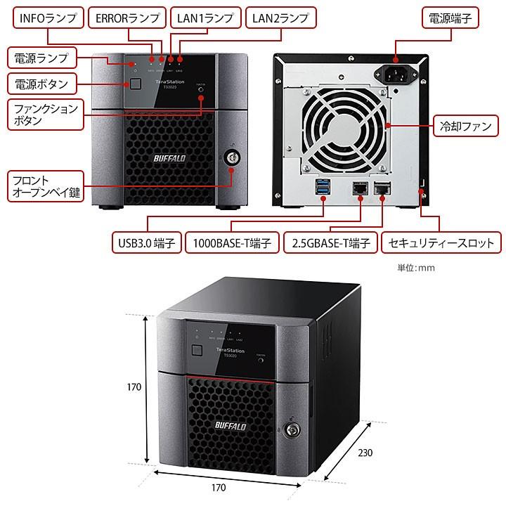 BUFFALO TeraStation テラステーション 2TB(2ドライブ) NAS