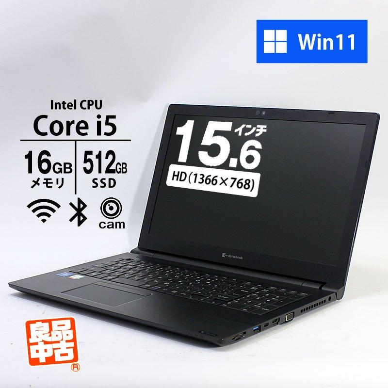 dynabook B ノートパソコン 15.6型 B55/HS A6BDHSFANB21 Core i5 