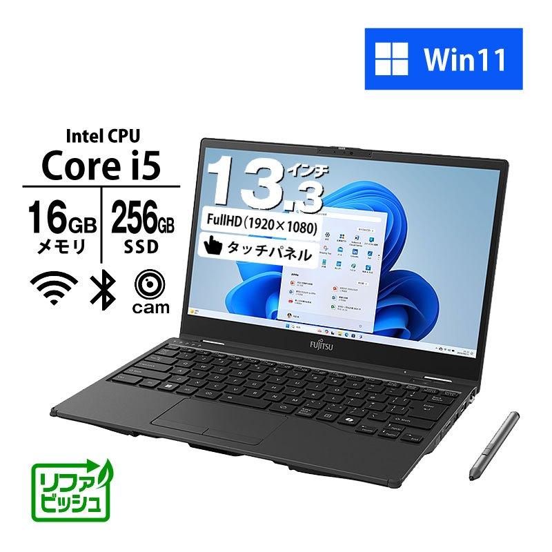 LIFEBOOK ノートパソコン 富士通 13.3型 タッチパネル フルHD