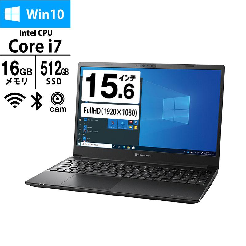ノートパソコン dynabook 15.6型 P55/HT Core i7-1195G7 メモリ16GB 