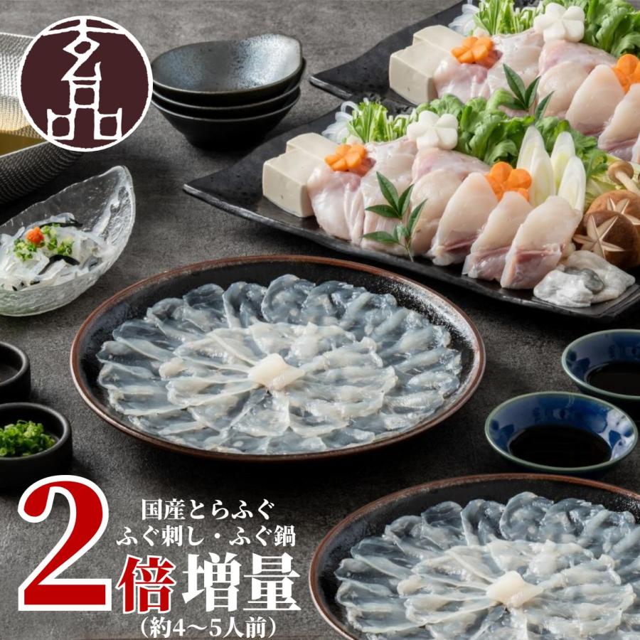玄セット ふぐ刺し ふぐ鍋 2倍キャンペーン てっちり てっさ 2bai Gen01 とらふぐ専門店 玄品ふぐ 通販 Yahoo ショッピング