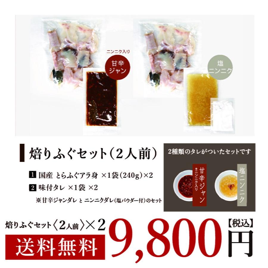 正規品スーパーsale 店内全品キャンペーン 送料無料 焙りふぐセット ２人前 ２ お肉のような焼きふぐ Dprd Jatimprov Go Id