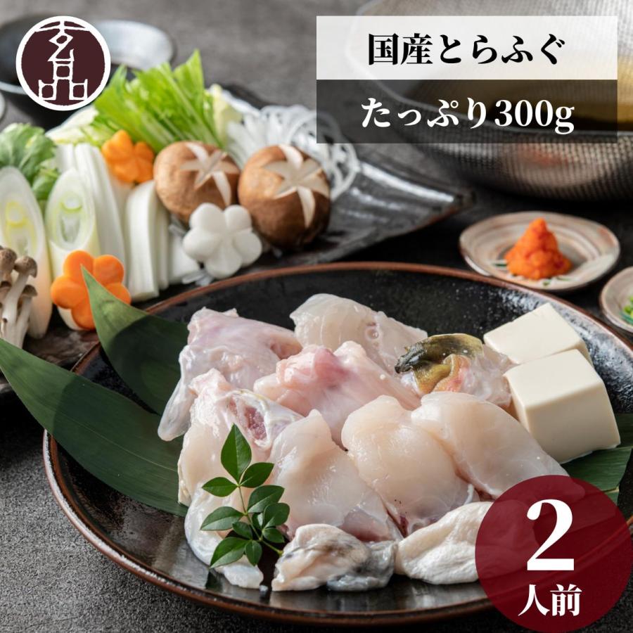 限定とらふぐ鍋セット 2 3人前 ふぐ とらふぐ てっちり 湯引き ふぐ鍋 雑炊 300g Fugunabe23 001 とらふぐ専門店 玄品ふぐ 通販 Yahoo ショッピング