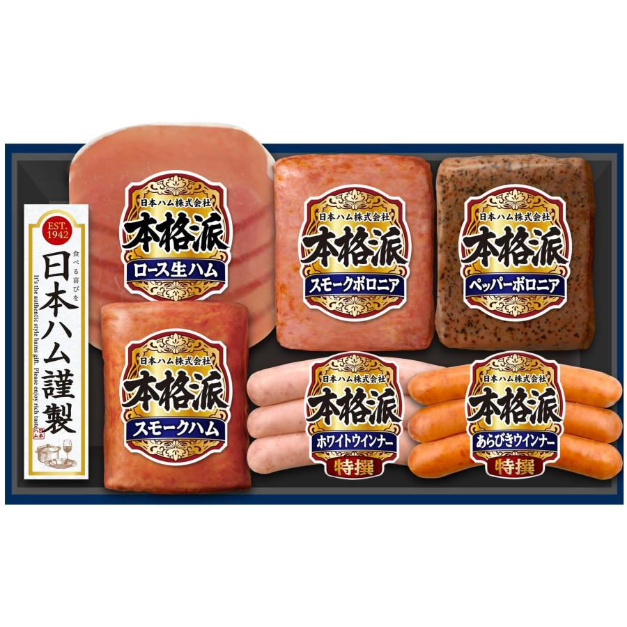 日本ハム（Nipponham） 2026年 お中元 贈答品 ハム ギフトセット 本格