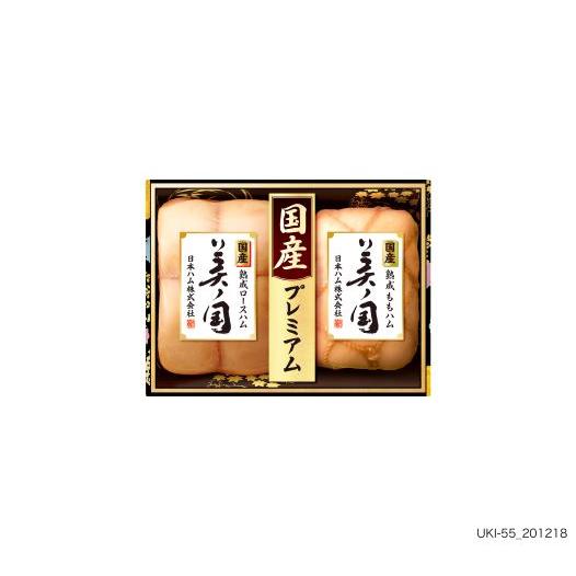 お歳暮ハム Off ギフト 国産プレミアム 美ノ国 Uki 55 日本ハム Uki 55 厳選ハムギフト専門店 通販 Yahoo ショッピング