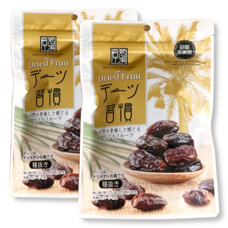 デーツ習慣（日興フーズ） 140g×2袋【デーツ なつめやし ドライ