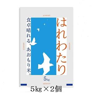 令和7年産　はれわたり　10ｋｇ（5ｋｇ２個 ）白米または玄米　送料無料（Yahoo!・厳選米本舗ヤフー店）