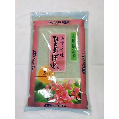 令和７年産　福島県　地域厳選　ひとめぼれ 白米10ｋｇ(5ｋｇ×2)　白米または玄米　送料無料 ※北海道、沖縄は追加送料かかります。（Yahoo!・厳選米本舗ヤフー店）