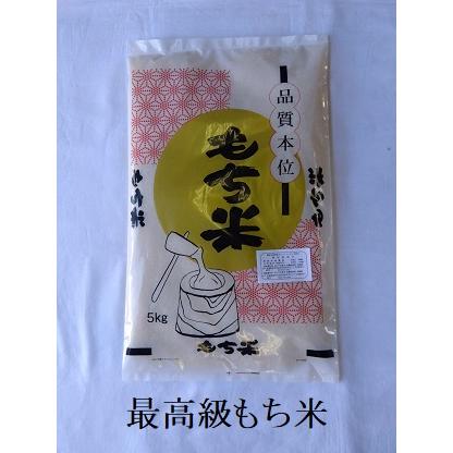 みやこがねもち 令和7年産 宮城県 減農薬 みやこがね もち米 5kg 