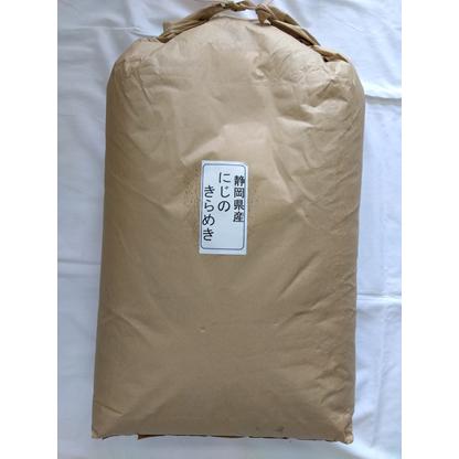 令和7年産 静岡県 地域厳選 にじのきらめき 玄米30kg(精米無料) 検査