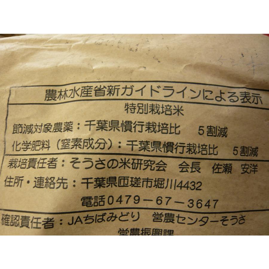 令和6年産 新米】千葉県産 匝瑳の舞 玄米 30kg(精米無料) 送料 令和6年産 新米】千葉県産 匝瑳の舞 玄米 30kg(精米無料) 送料