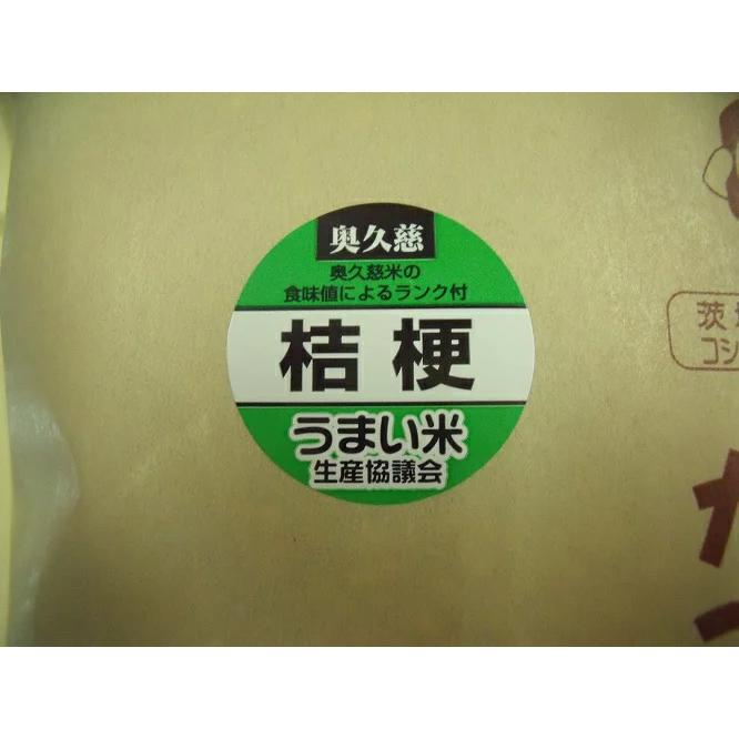 コシヒカリ 令和7年産 茨城県 減農薬 うまかっぺ米 白米または玄米