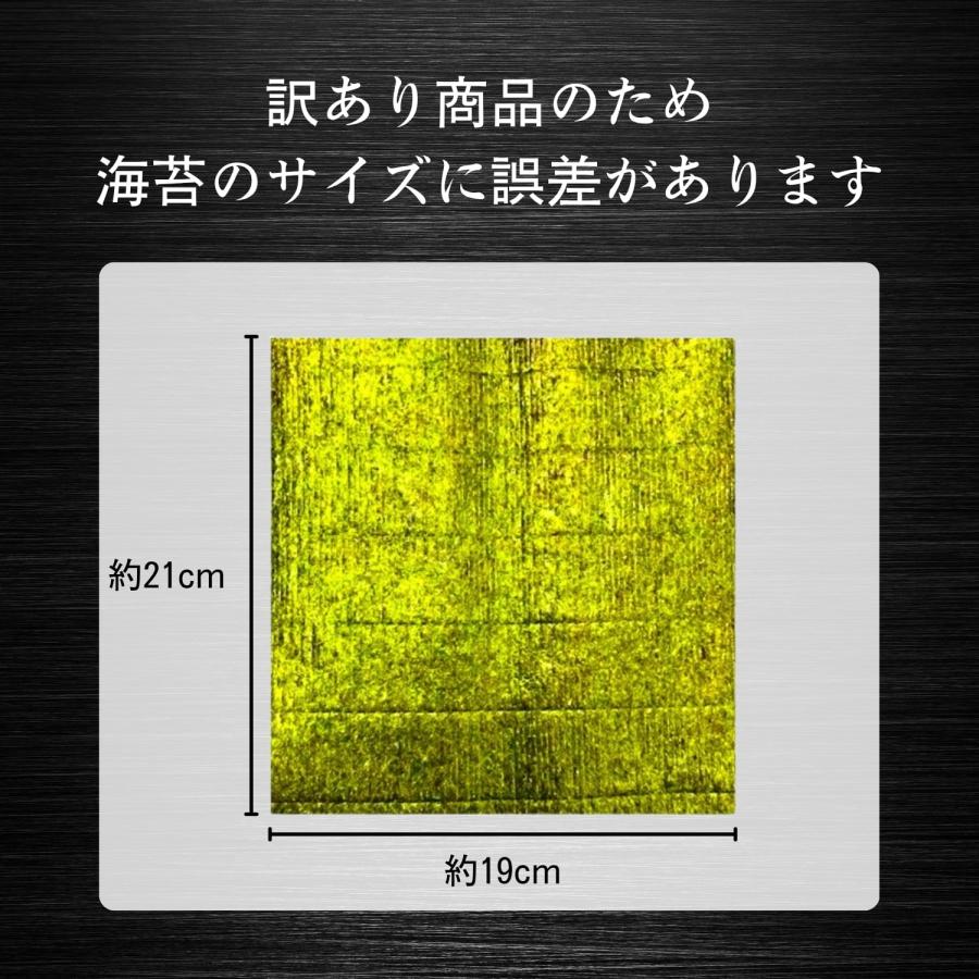 海苔 訳あり 50枚 1袋 訳あり商品 訳あり海苔 国産 焼き海苔 全型 人気