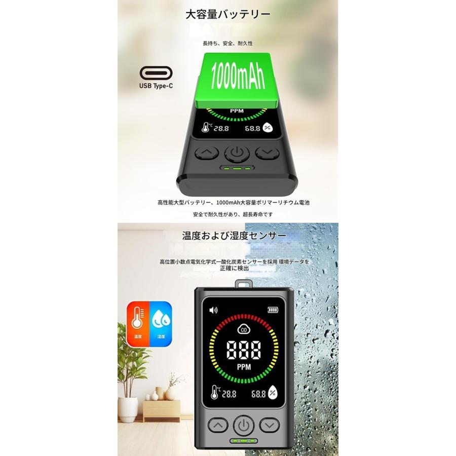 高精度一酸化炭素測定器 - 携帯用、USB充電、音 高精度一酸化炭素測定器 - 携帯用、USB充電、音