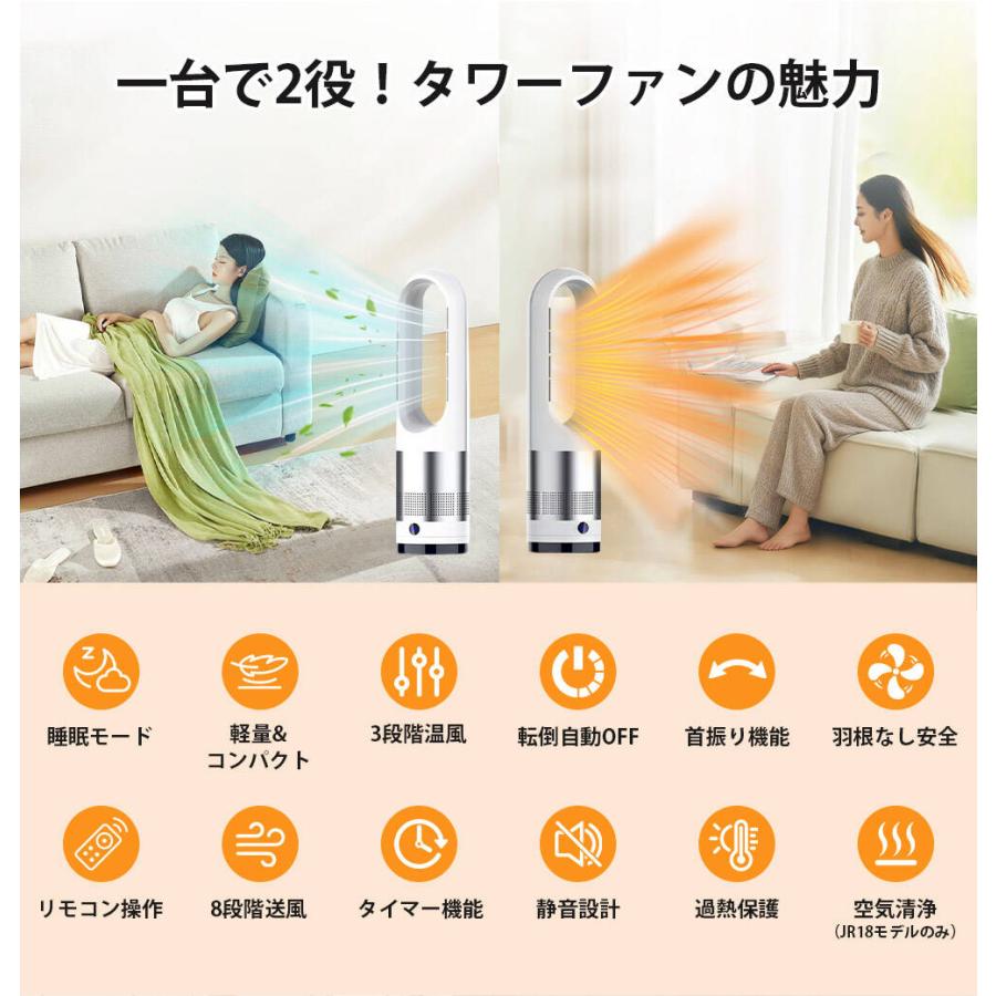 タワーファン 羽なし扇風機 冷暖扇風機 8段階風量調節 スリム 小型