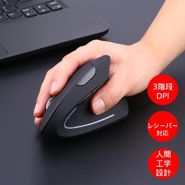 人気激安 マウス エルゴノミクスマウス 腱鞘炎防止 無線 2 4ghz光学式 6ボタン ワイヤレスマウス