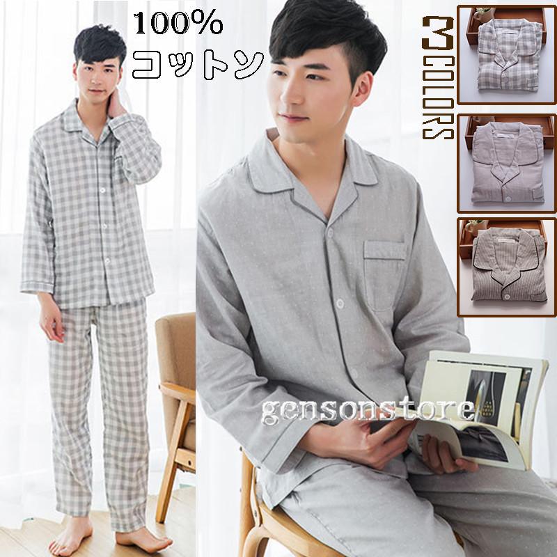 ガーゼパジャマ メンズ おしゃれ 柔らか 春 夏 秋 ルームウェア ナイトウェア 二重ガーゼ 快適 通気 大人 シンプル 前開き 衿付き 寝巻き 部屋着 綿 100 Wlufsksw6y メンズファッション Dive Sozopol Com