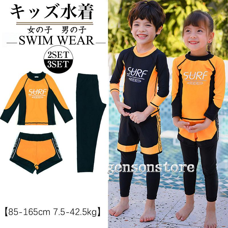130cm 水着ラッシュガード セット 女の子 在庫あり 即納