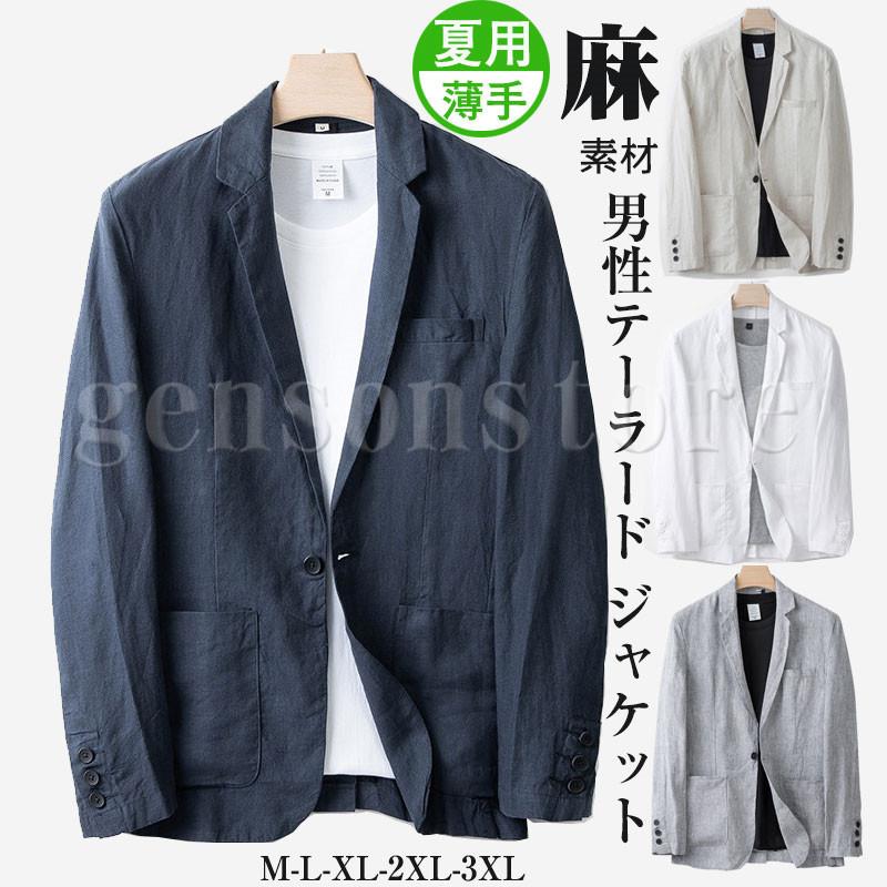 夏 上品 サマージャケット 麻 メンズ 無地 カジュアル リネンジャケット 通気性 清涼感 クールビズ フォーマル ビジネス テーラード ジャケット 薄手 ブレザー 2133 6091 源淞ストア 通販 Yahoo ショッピング
