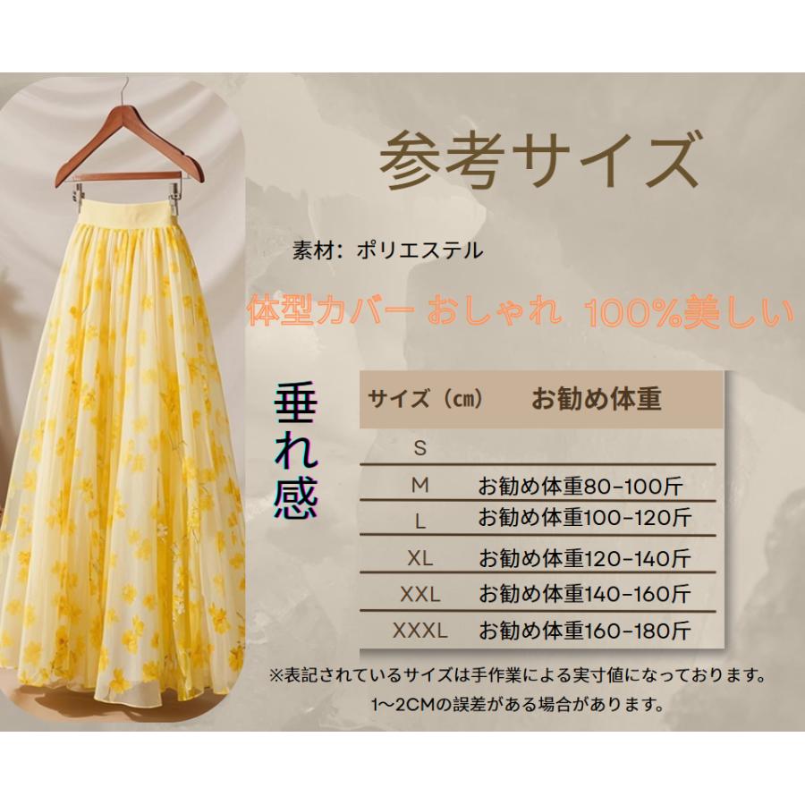 新作小柄ハイウエストイエロースカート花柄スカート女夏マキシ丈スカートスカート レディース ロング 夏 フレアスカート ふんわり 広幅 体型カバー ウェストゴム |  | 04