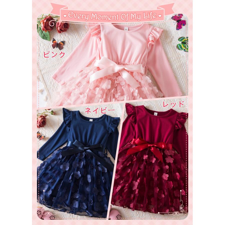 プリンセススカート 子供 誕生日お年玉ドレススカート 女の子ワンピース 長袖 秋冬ドレス 子供服 キッズワンピース チュールワンピース パーティードレス ピンク |  | 14