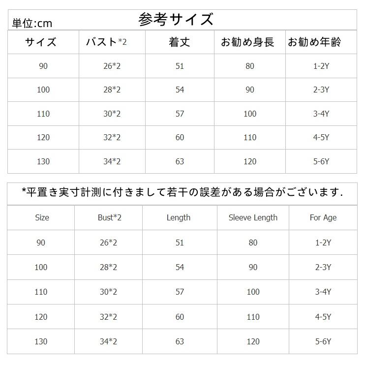 プリンセススカート 子供 誕生日お年玉ドレススカート 女の子ワンピース 長袖 秋冬ドレス 子供服 キッズワンピース チュールワンピース パーティードレス ピンク |  | 07