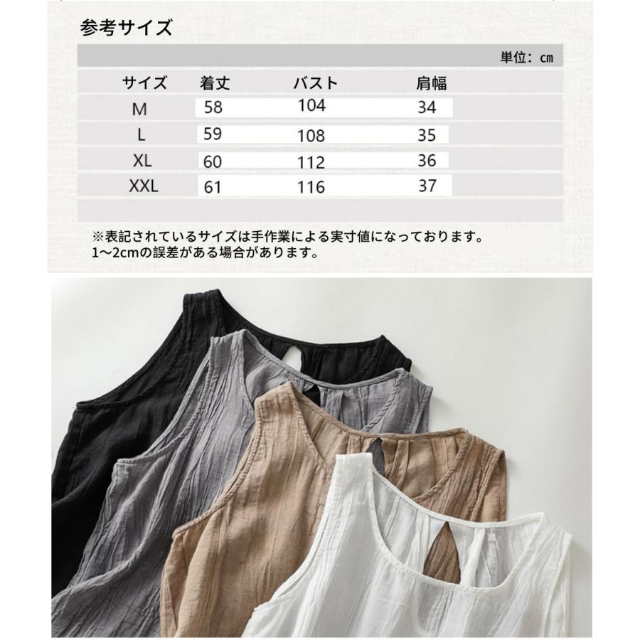 ブラウス レディース インナーシャツ ノースリーブ Aライン 綿麻トップス リネン 夏Tシャツ フレア 着痩せ タンクトップ ゆったり 夏服 4色 展開 M L XL XXL |  | 05
