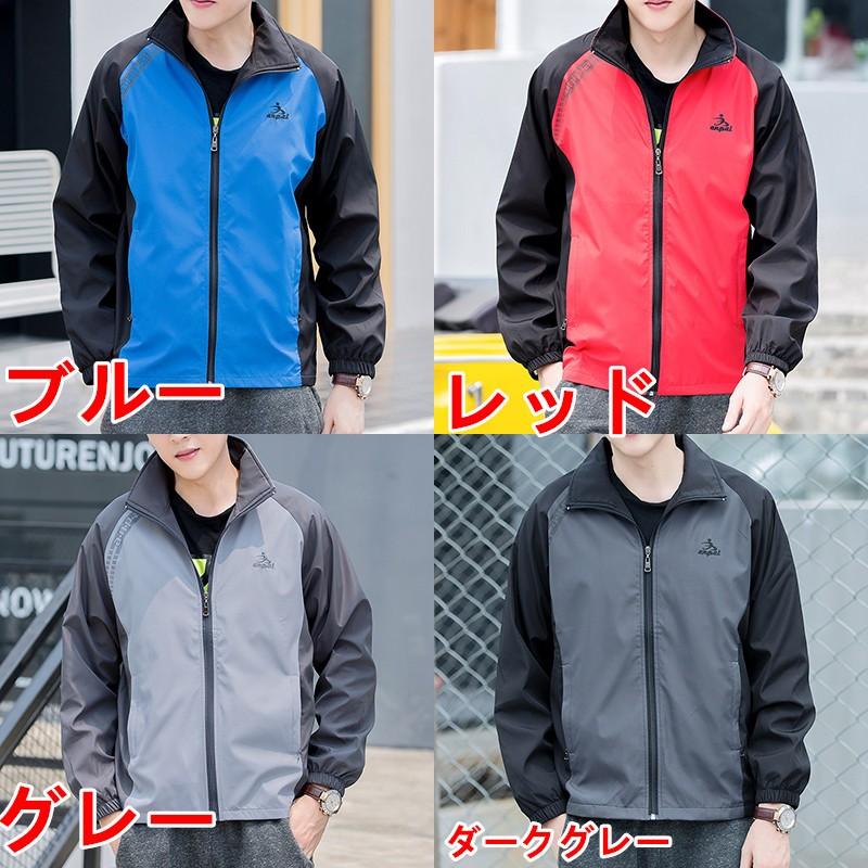 マウンテンパーカー メンズ ナイロンジャケット ブルゾン アウター ウインドブレーカー バイカラー 無地 スタジャン ジャンパー ジャケット 17春夏 新作 U17feb 10 源淞ストア 通販 Yahoo ショッピング