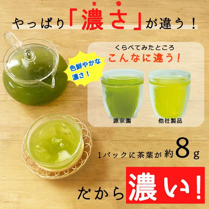 水出し緑茶 水出し茶 お茶 冷茶 ティーバッグ 抹茶入り水出し煎茶(8g×30パック)【抹茶パウダー(粉末)入り】[M便 1/1]【メール便 送料無料】☆ | 源宗園 | 05