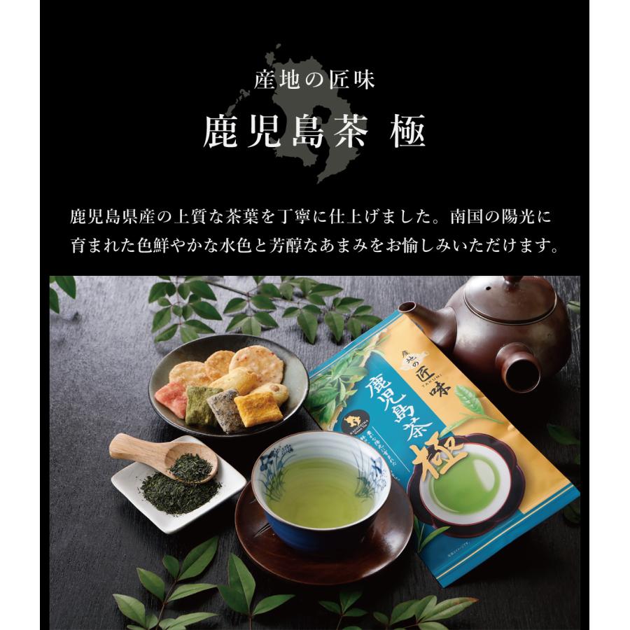 鹿児島茶 お茶 緑茶 茶葉 産地の匠味 鹿児島茶 極 70g [M便 1/3]【リニューアルに伴い茶葉を一新しました】 | ハラダ製茶 | 03