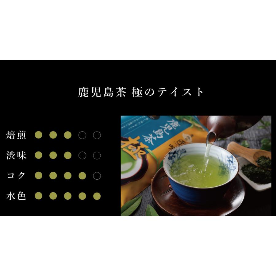 鹿児島茶 お茶 緑茶 茶葉 産地の匠味 鹿児島茶 極 70g [M便 1/3]【リニューアルに伴い茶葉を一新しました】 | ハラダ製茶 | 04