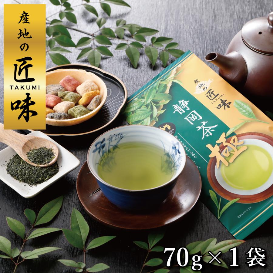 静岡茶 お茶 深蒸し 緑茶 産地の匠味 静岡茶 極 70g [M便 1/3]【リニューアルに伴い茶葉を一新しました】 | ハラダ製茶