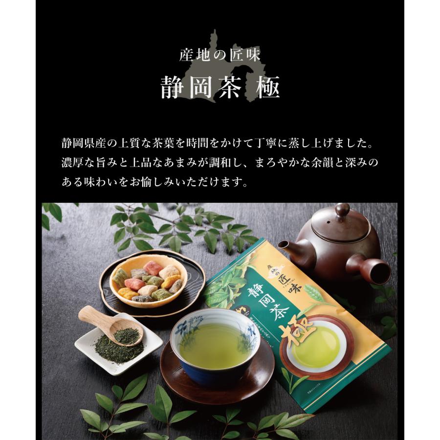 静岡茶 お茶 深蒸し 緑茶 産地の匠味 静岡茶 極 70g [M便 1/3]【リニューアルに伴い茶葉を一新しました】 | ハラダ製茶 | 03