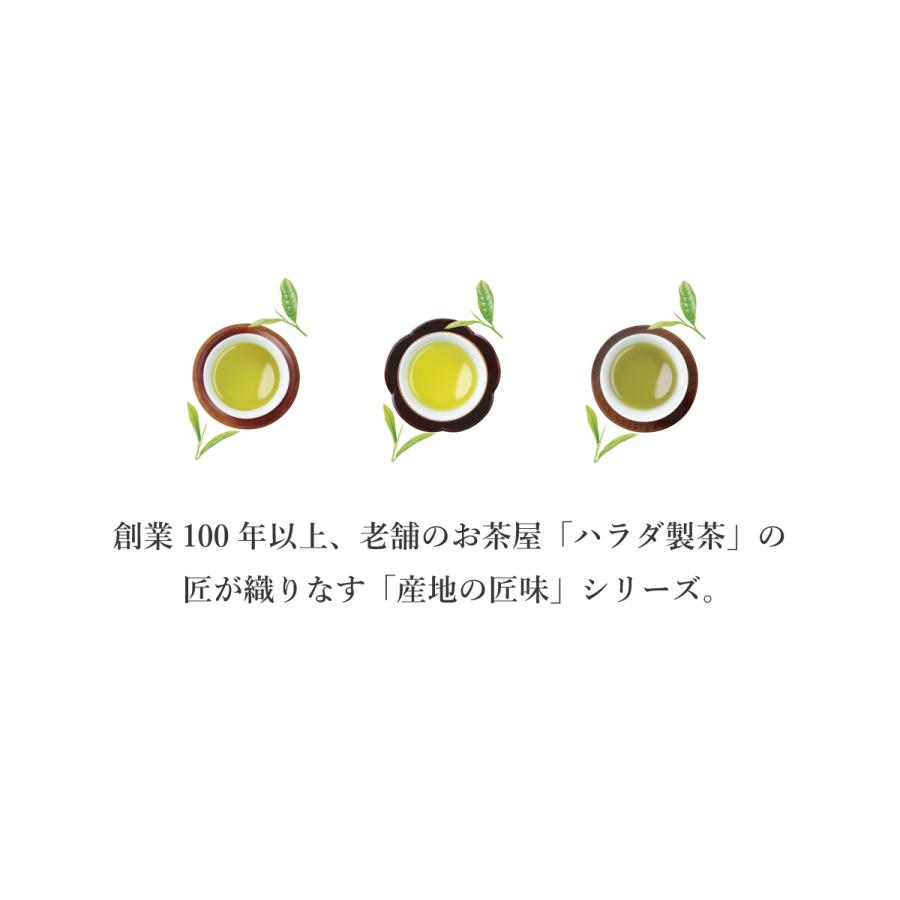 静岡茶 お茶 緑茶 茶葉 産地の匠味 70g [M便 1/4]【リニューアルに伴い茶葉を一新しました】 | ハラダ製茶 | 02