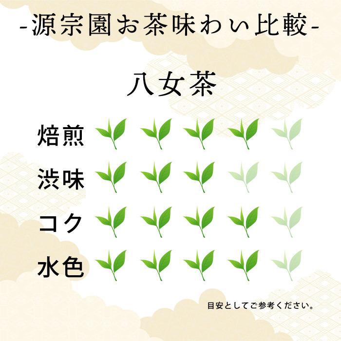 お茶 八女茶 福岡産 高原茶葉限定 八女茶 [M便 1/4]【2026年3月頃リニューアル予定】 | ハラダ製茶 | 03