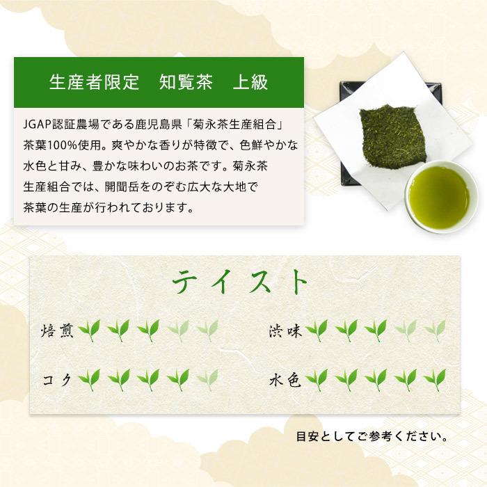 お茶 知覧茶 鹿児島 上級 緑茶 生産者限定 100g [M便 1/3]【2026年3月頃リニューアル予定】 | ハラダ製茶 | 03