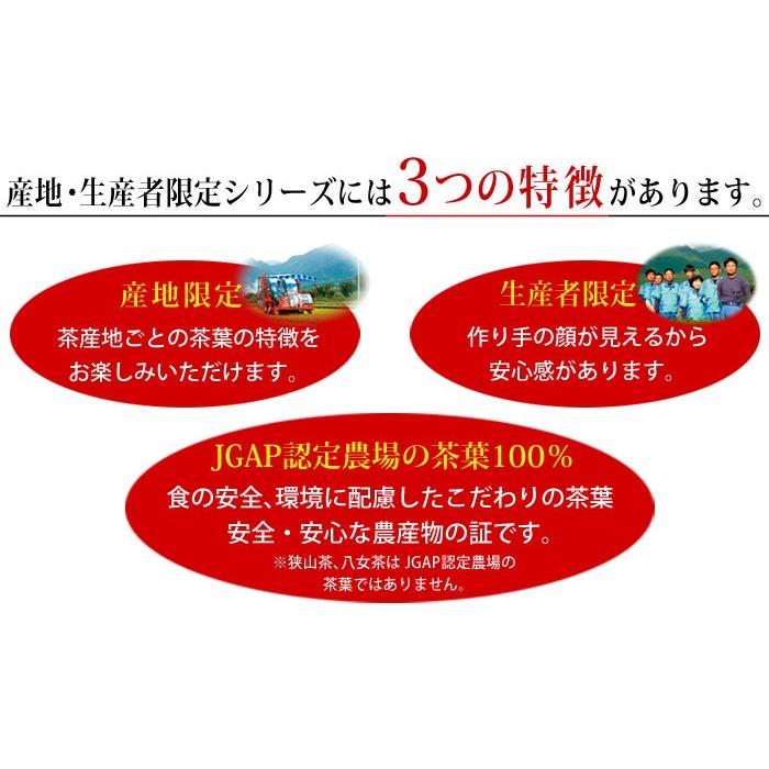 ハラダ製茶 お茶 知覧茶 三角ティーバッグ 鹿児島 生産者限定 1.8g×20P