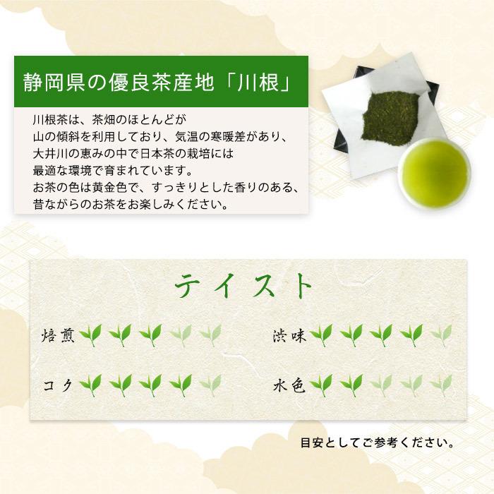 お茶 伝統の産地 川根茶 100g×12袋 送料無料【静岡/日本茶/煎茶/ハラダ製茶】【2026年3月頃販売終了】 | ハラダ製茶 | 03