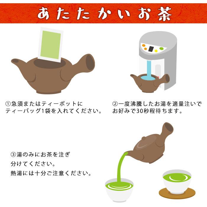 お茶 徳用 水出し緑茶 ティーバッグ 52P やぶ北ブレンド | ハラダ製茶 | 02