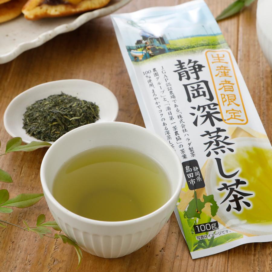 ハラダ製茶 お茶の葉 緑茶 茶葉 静岡茶 生産者限定 静岡深蒸し茶 ハラダ製茶 お茶の葉 緑茶 茶葉 静岡茶 生産者限定 静岡深蒸し茶