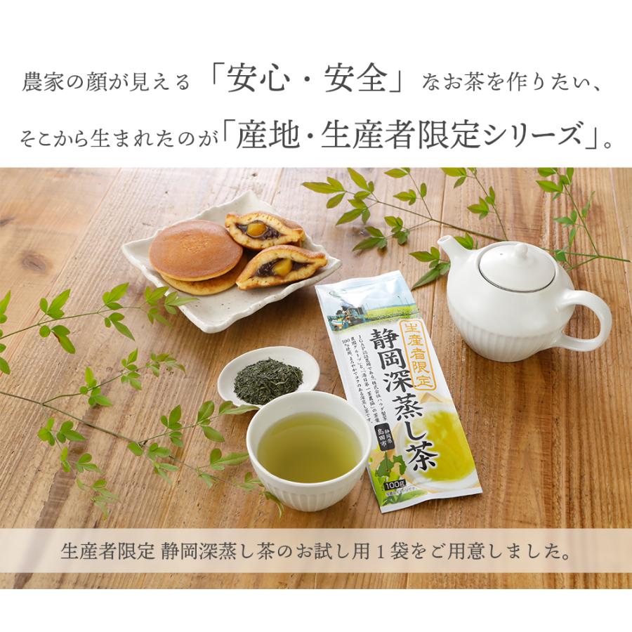 ハラダ製茶 お茶 静岡深蒸し茶 生産者限定 100g [M便 1/4]【2026年3