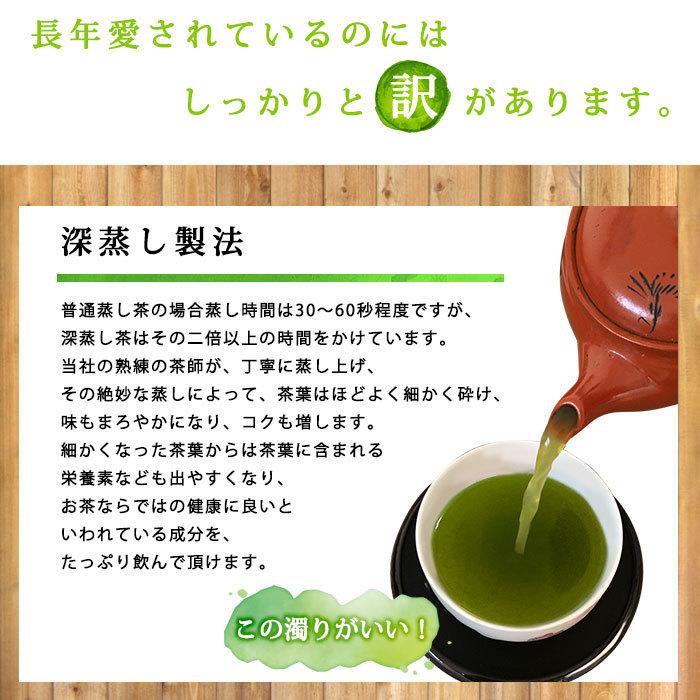 静岡茶 お茶の葉 緑茶 茶葉 静岡産 あらづくり煎茶 郷の葉 100g【水出し緑茶も作れる深蒸し茶】[M便 1/4] | 源宗園 | 01