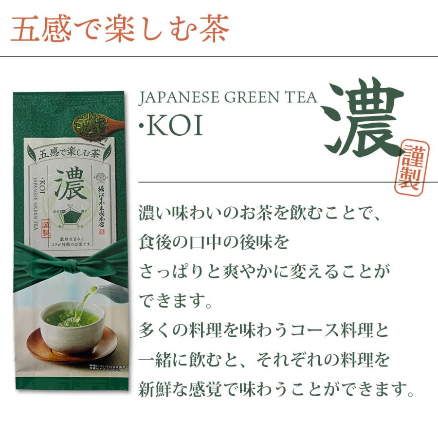 お茶 緑茶 茶葉 五感で楽しむ茶 飲み比べ4袋セット（濃・香・彩・甘） 各100g 【メール便送料無料】[M便 1/4]☆ |  | 07