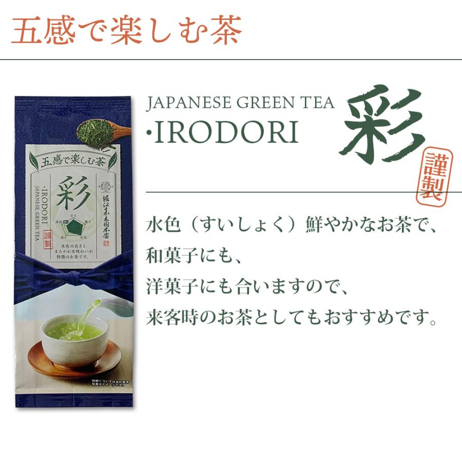お茶 緑茶 茶葉 五感で楽しむ茶 飲み比べ4袋セット（濃・香・彩・甘） 各100g 【メール便送料無料】[M便 1/4]☆ |  | 09