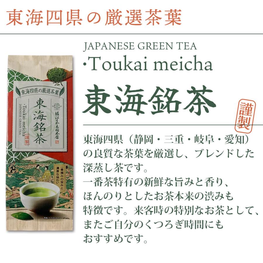 お茶 緑茶 茶葉 「東海銘茶」と「五感で楽しむ茶 彩」飲み比べ 2袋セット 各100g 【メール便送料無料】[M便 1/3]☆｜gensouen｜08