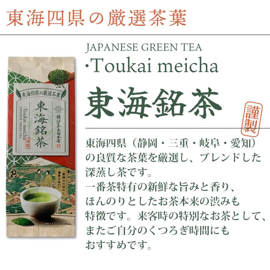 お茶 緑茶 茶葉 「東海銘茶」と「五感で楽しむ茶 甘」飲み比べ 2袋セット 各100g 【メール便送料無料】[M便 1/3]☆ |  | 07