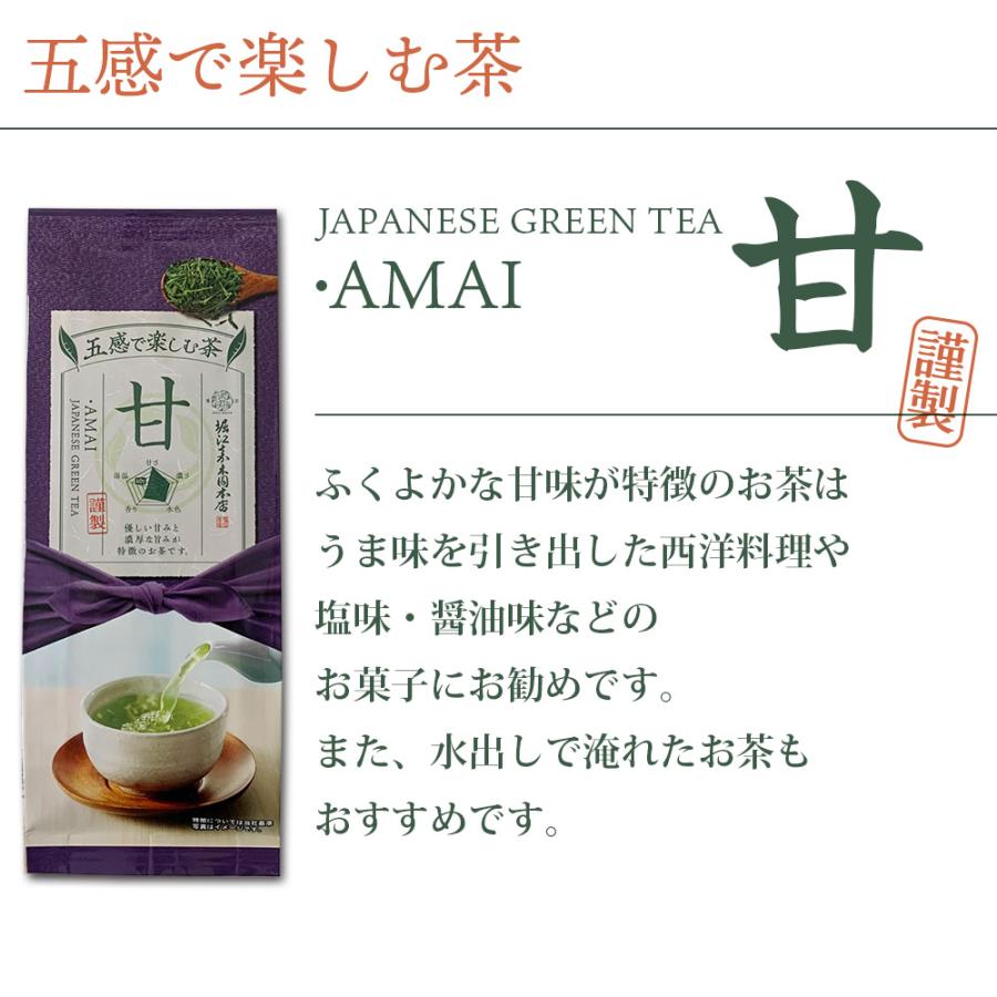 お茶 緑茶 茶葉 「東海銘茶」と「五感で楽しむ茶 甘」飲み比べ 2袋セット 各100g 【メール便送料無料】[M便 1/3]☆ |  | 08