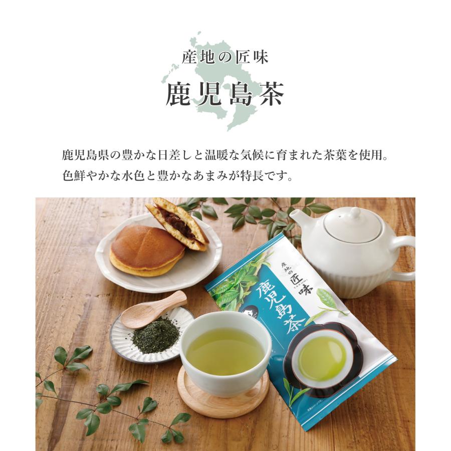 ハラダ製茶 お茶 緑茶 産地の匠味 こだわりの九州茶2種セット 各70g